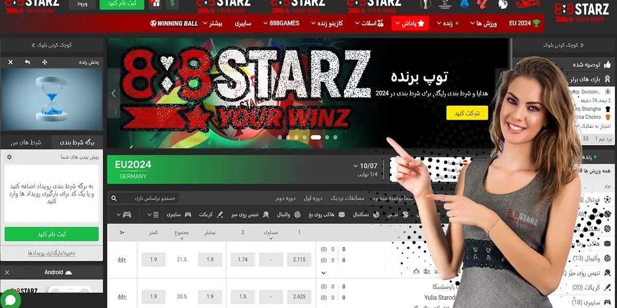 A Comprehensive Guide to Getting Started with استارزبت