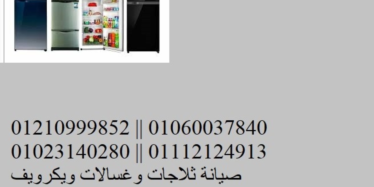 مركز صيانة الاجهزة المنزلية
