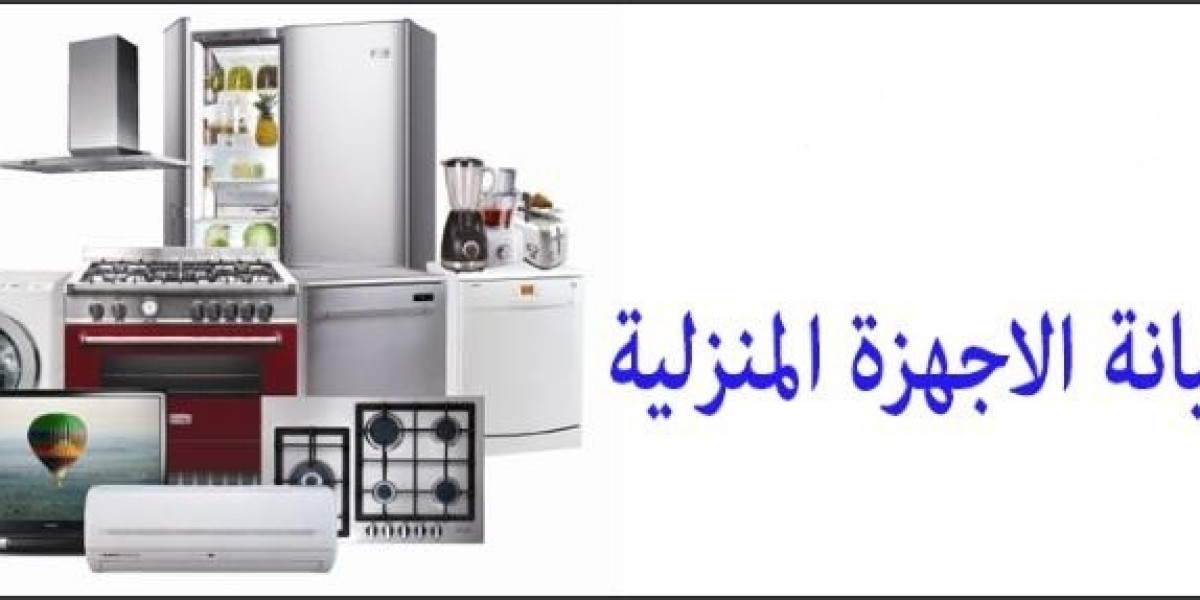 خدمات صيانة الاجهزة المنزلية