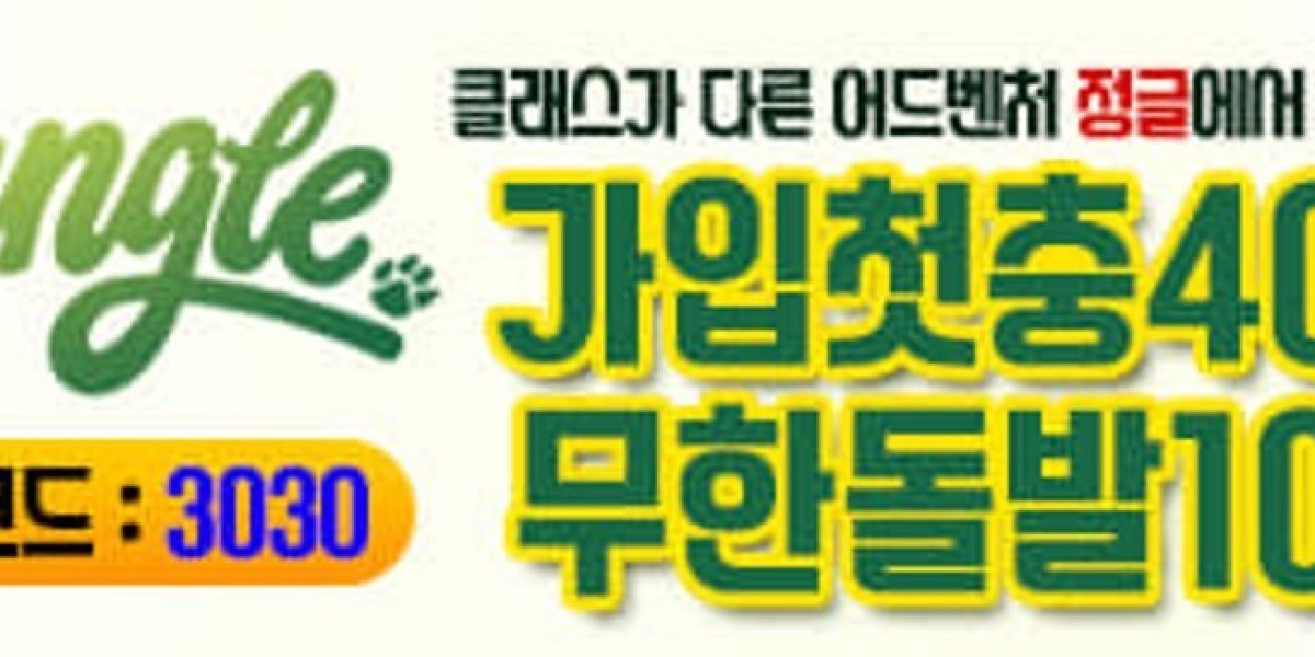 먹튀검증업체 비교: 최고의 선택을 위한 가이드