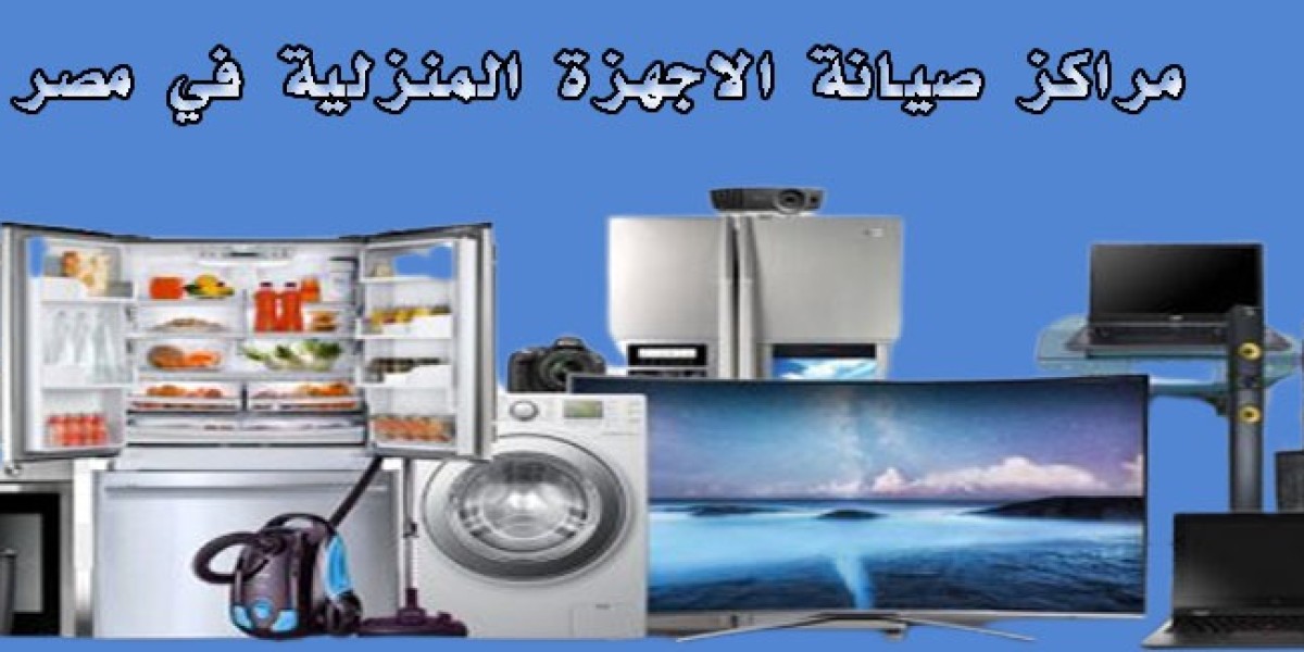 شركات صيانة الاجهزة الكهربائية فى مصر
