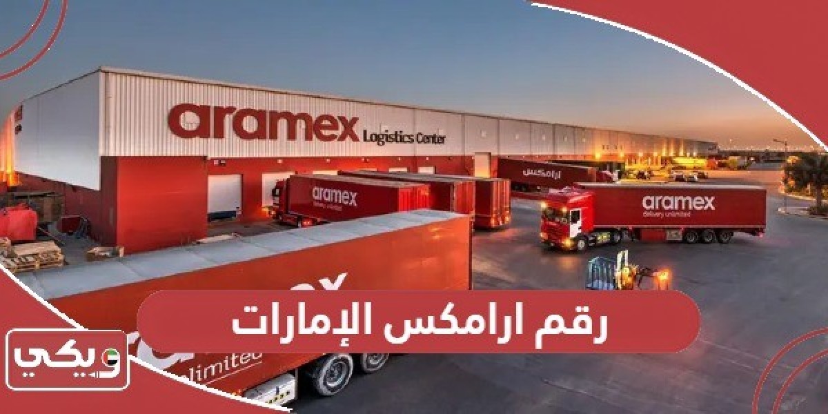 شكاوى أرامكس: أفضل الطرق للحصول على استجابة سريعة