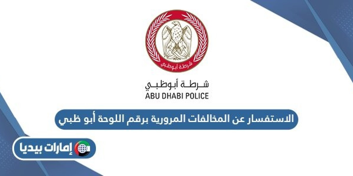 الفرق بين المخالفات المدفوعة وغير المدفوعة وكيفية متابعتها