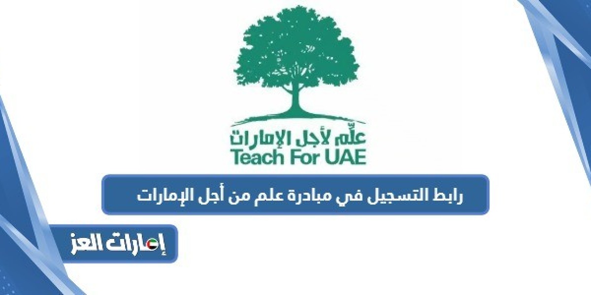 علم لأجل الإمارات: بناء جسور المعرفة