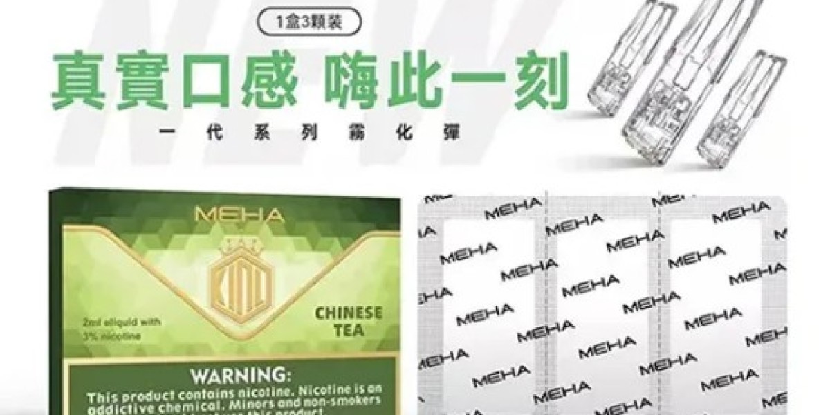 MEHA電子煙發光煙彈，照亮你的品味生活！