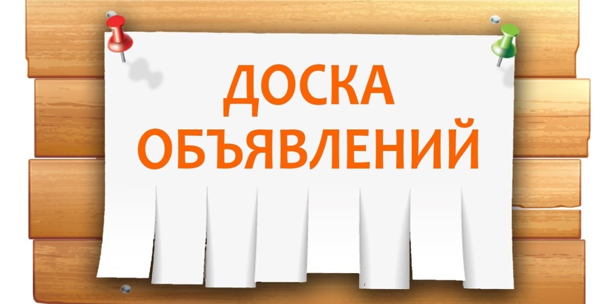 Объявления Винницы – свежие предложения каждый день