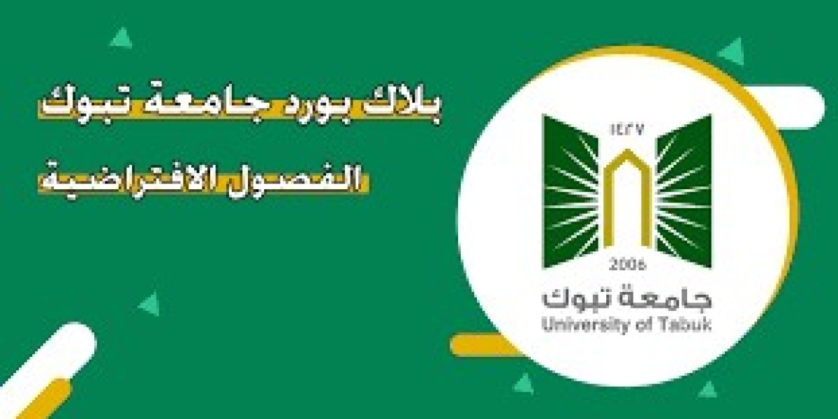 بلاك بورد تبوك: النظام الذكي لإدارة التعلم في جامعة تبوك