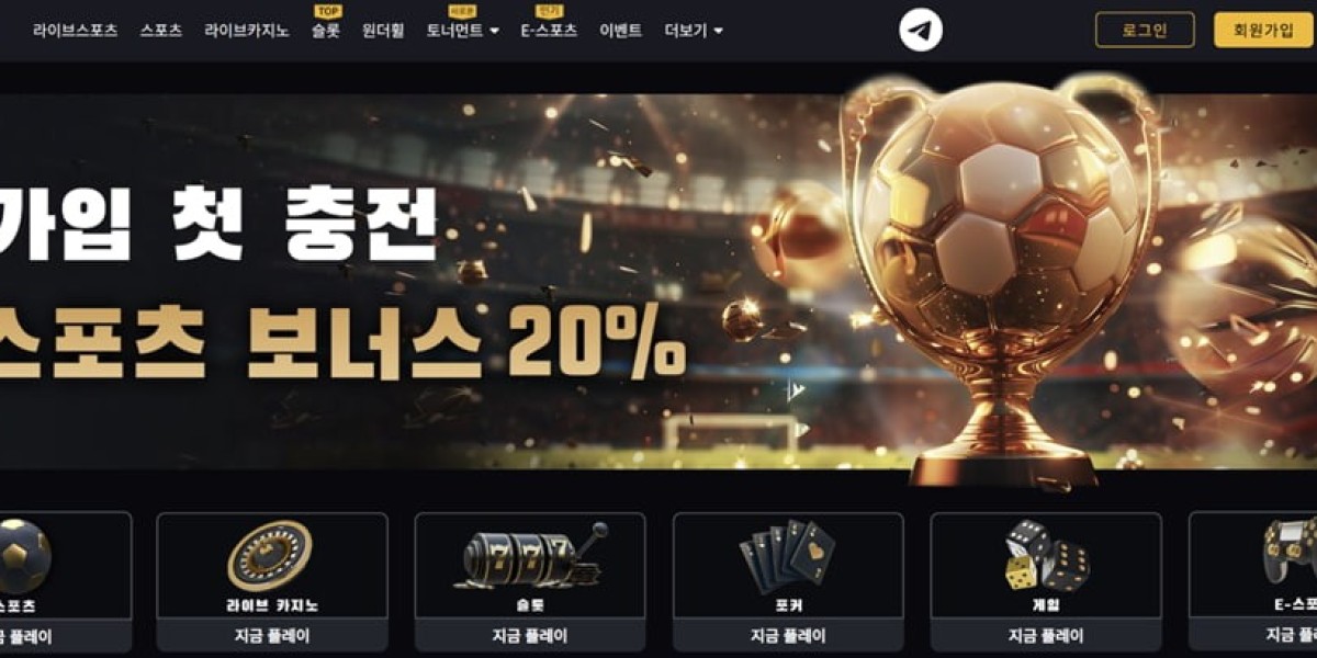 믿을 수 있는 온라인 베팅의 첫걸음: 안전한 토토사이트 선택 가이드