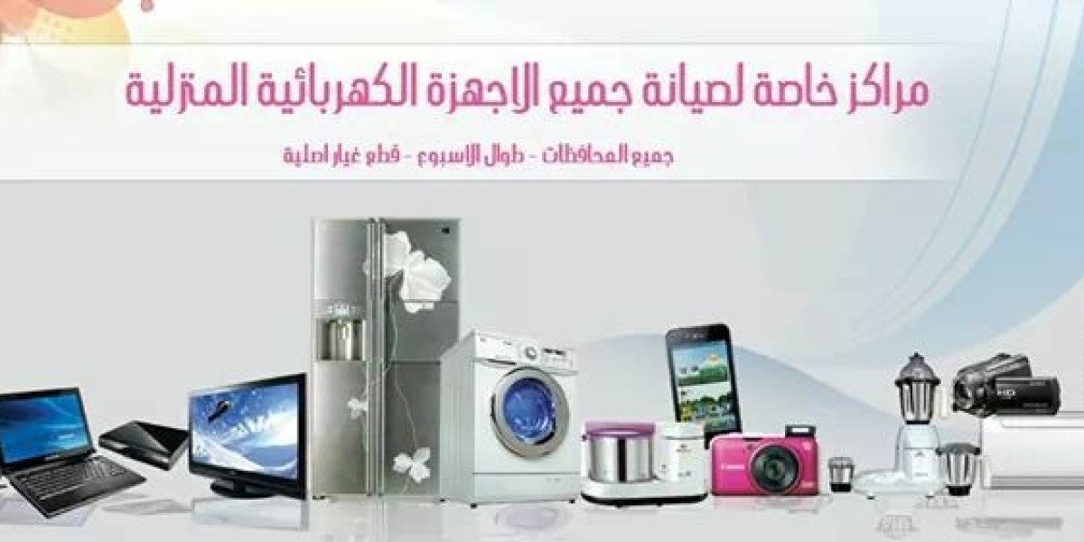دليل صيانة الاجهزة المنزلية