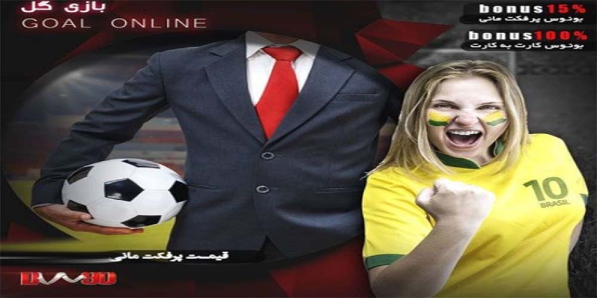 بوین: أ گلوبال لیدر این آنلاین بتینگ آند گیمینگ
