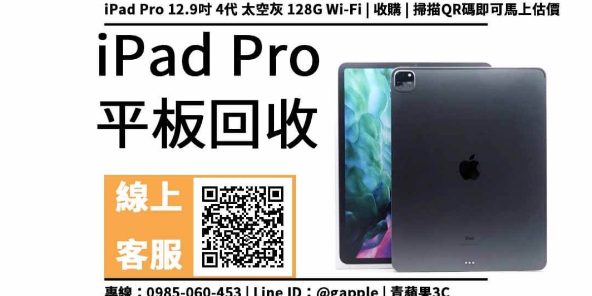 iPad Pro 回收: How to Sell or Recycle Your iPad Pro for Cash