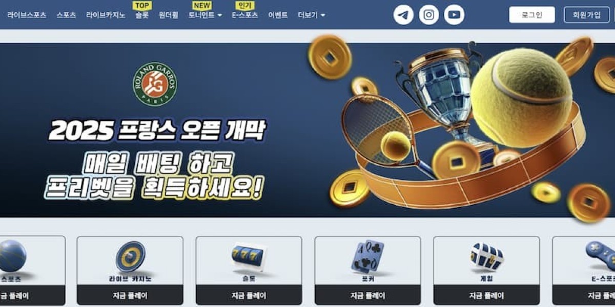 토토사이트 꽁머니: 안전한 베팅과 스마트한 혜택의 시작점