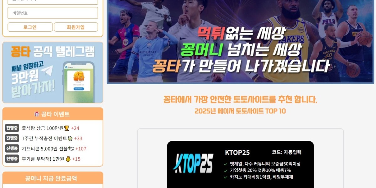 가입머니 3만원 – 토토사이트 꽁머니 | 꽁타