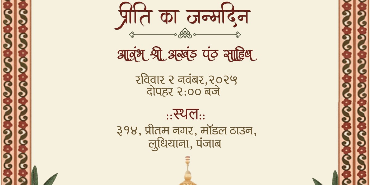 Celebrate a Divine Birthday with Akhand Path Invitation