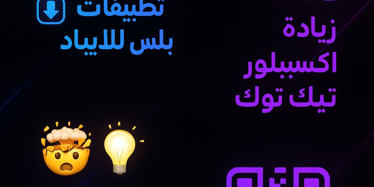 كيف تعزز تواجدك على تيك توك؟ حلول فعالة لزيادة المتابعين والمشاهدات واللايكات
