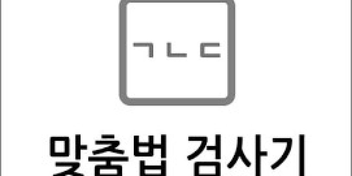 글쓰기를 더 빛나게 해주는 작은 비밀, 맞춤법검사기