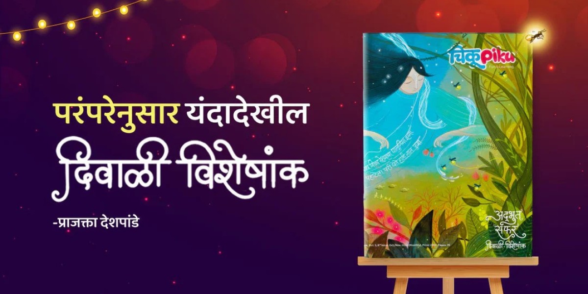 Chikupiku Diwali Ank 2024: A Festival of Stories, Learning, & Light