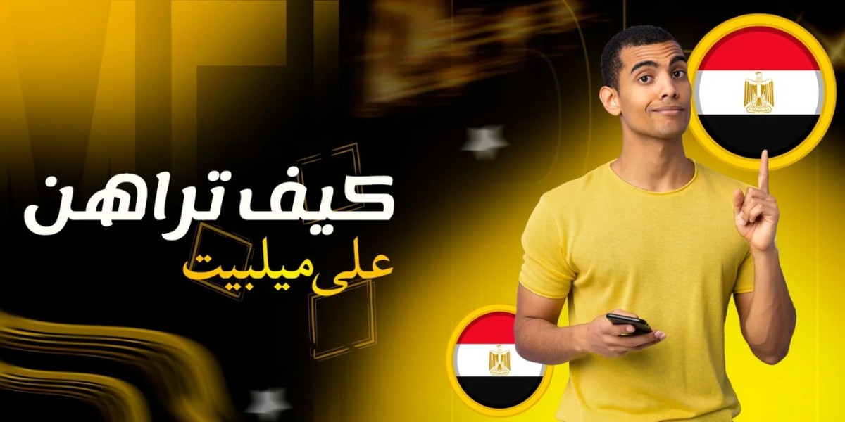 هوس المقامرة: رحلة تحليليّة داخل أهرامات ميلبيت