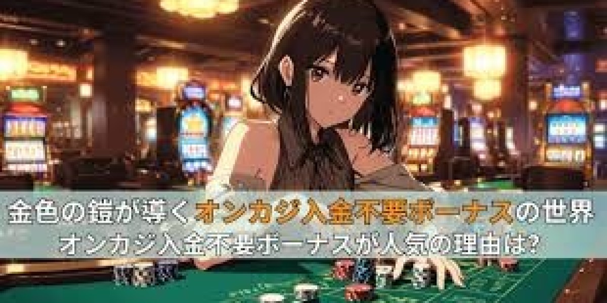 2025年最新！オンラインカジノのボーナス利用規約を理解するためのガイド