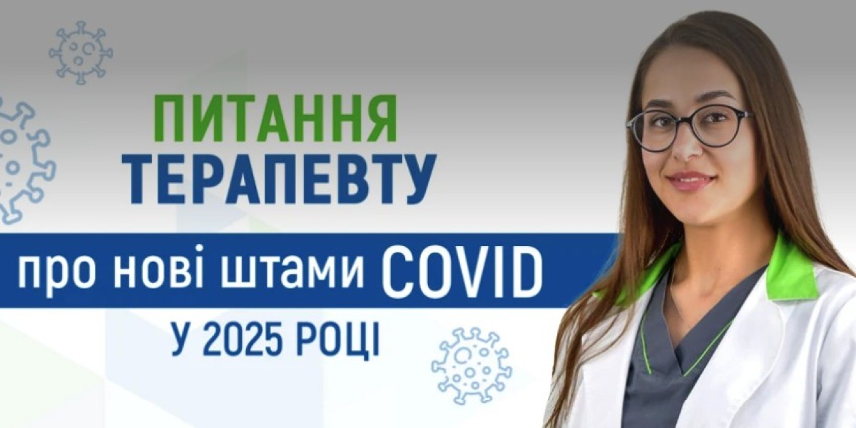 Питання терапевту про нові штами COVID-19 у 2025 році
