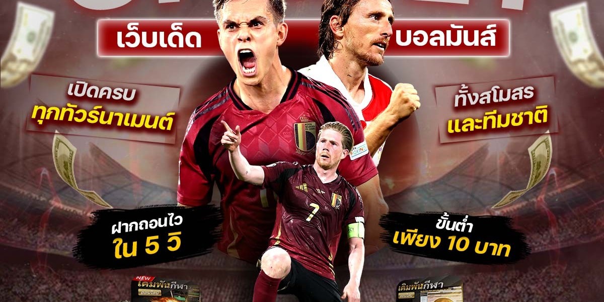 แทงบอลออนไลน์: การวิเคราะห์เชิงลึกและกลยุทธ์การเดิมพันเชิงระบบ