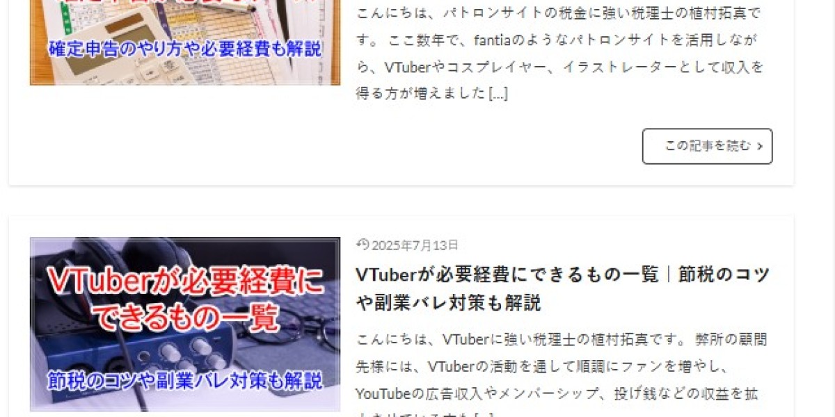 ネットビジネス・アフィリエイト・インフルエンサーに強い税理士をお探しの方へ