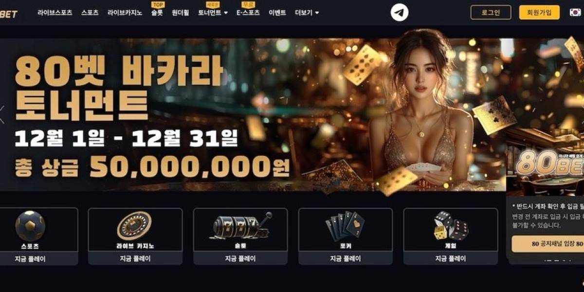 디지털 시대의 안전한 카지노사이트 탐색