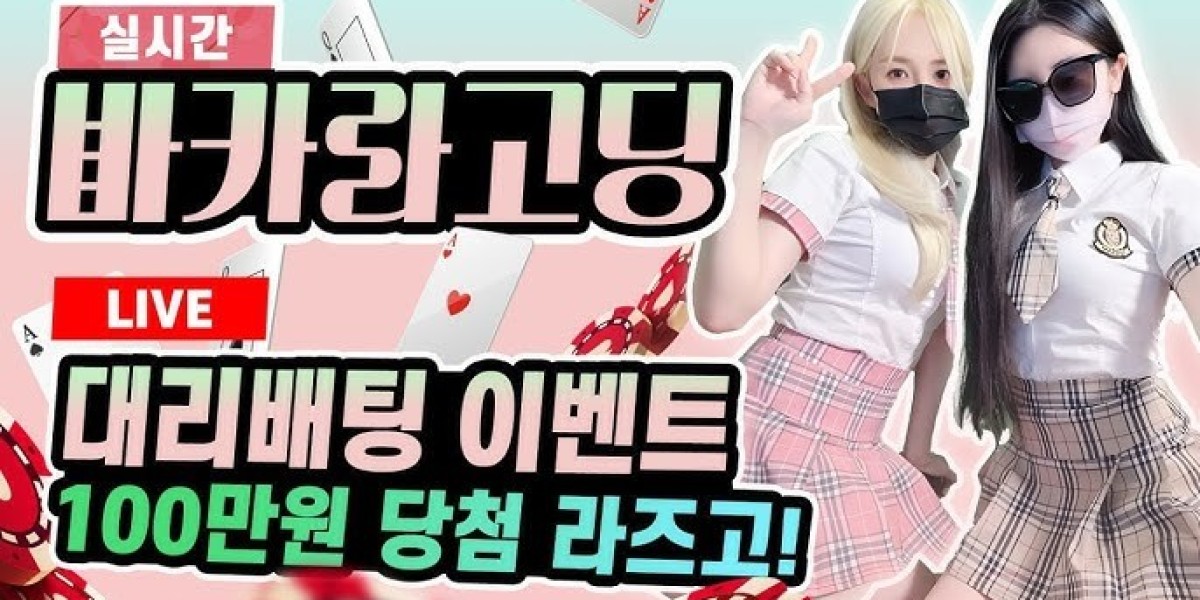 바카라사이트에서 구현되는 첨단 전략과 몰입형 경험
