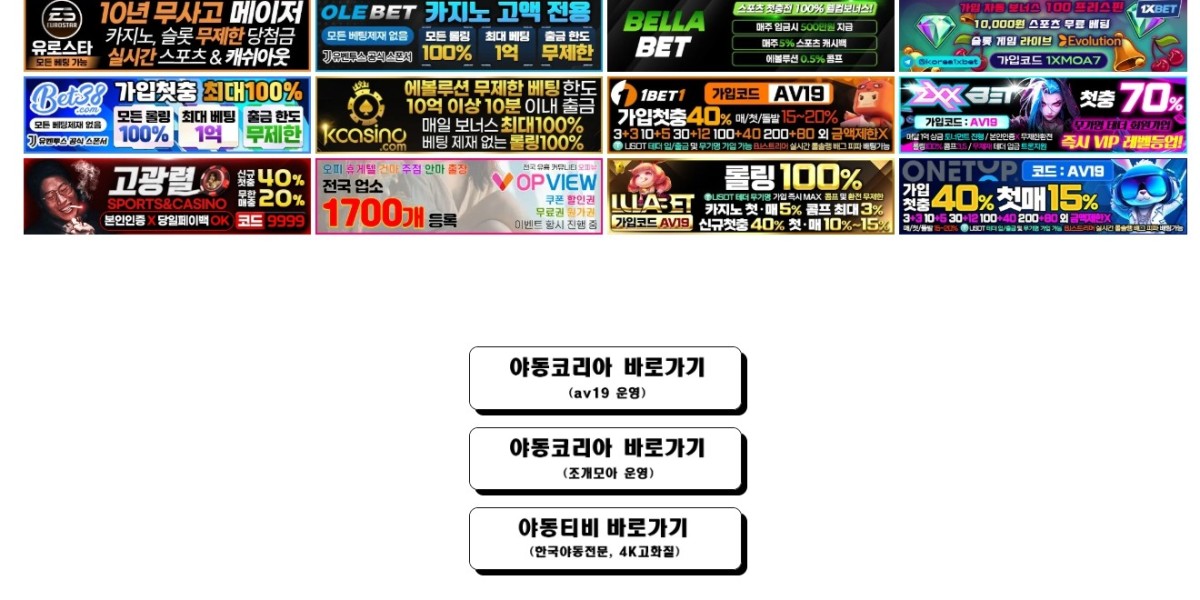 야동코리아 | ✅구글검색 빠른주소✅ 성인 콘텐츠의 뜨거운 세계