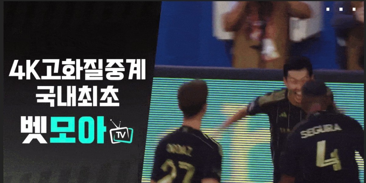 스포츠 중계 | ✅구글검색 벳모아티비✅ 현장의 열기를 집에서