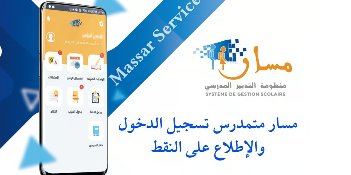 مسار متمدرس Massar Services : النظام التعليمي الرقمي في المغرب