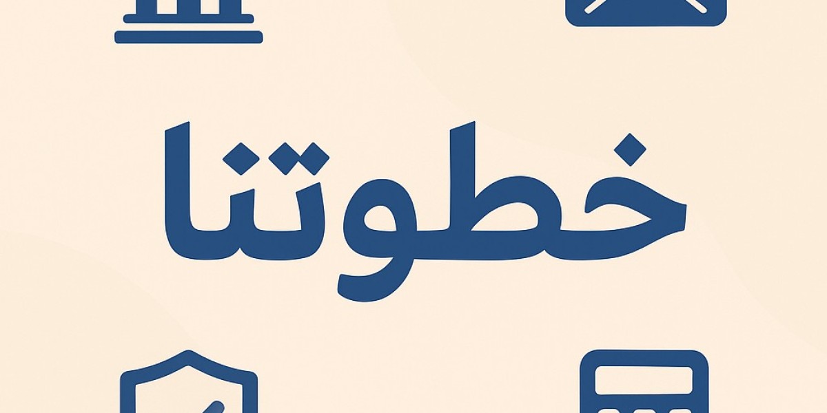 موقع خطواتنا.. موسوعة عربية شاملة لخدمات المواطنين وكل ما يخص الأمور المالية
