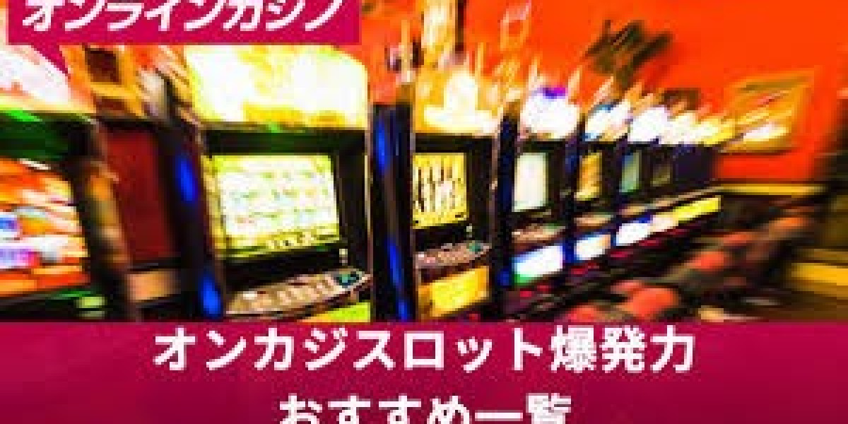 2025年オンラインカジノスロット最新攻略法とおすすめゲーム