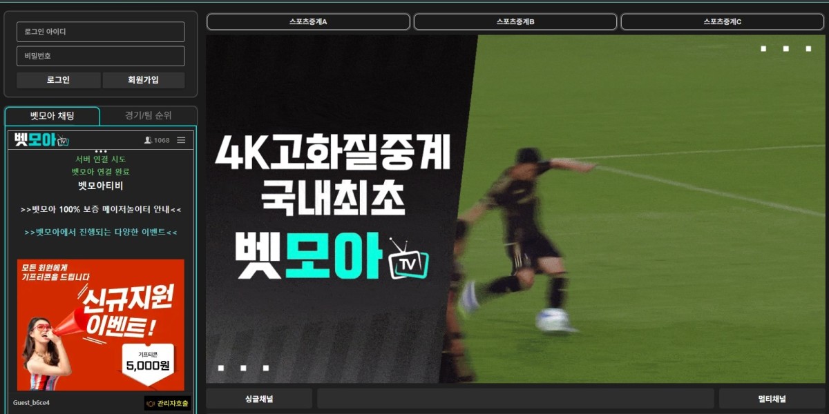 스포츠 중계 | 구글검색 벳모아티비 스타 플레이, 실시간 직관