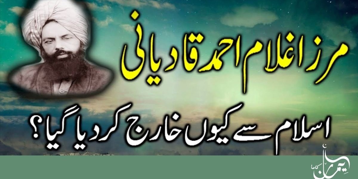 Ghulam Ahmed Qadiani – The Man, His Message, and His Legacy