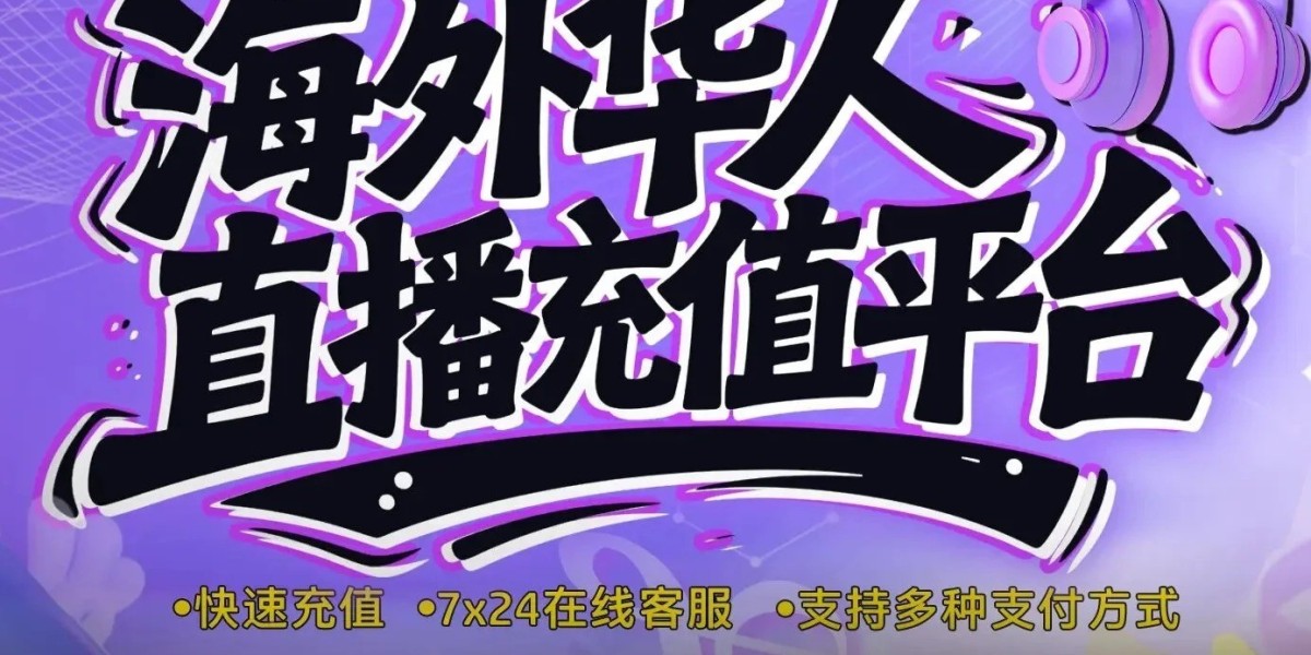 抖音币充值指南：快速获取抖币，畅享精彩短视频世界
