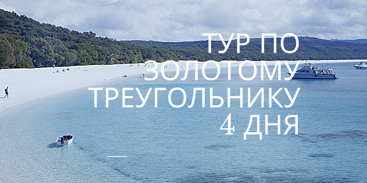 Тур по Золотому треугольнику 4 дня