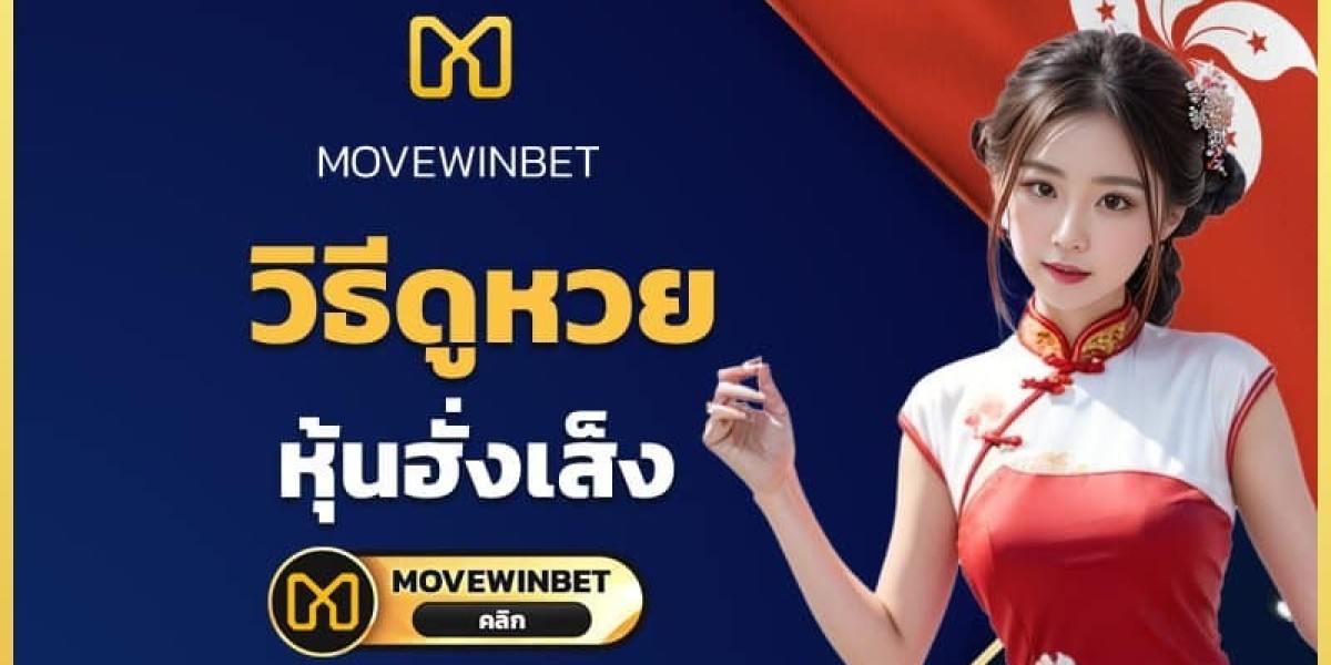 กลยุทธ์การติดตาม หวยลาว VIP movewinbet สำหรับนักวิเคราะห์ตัวเลข