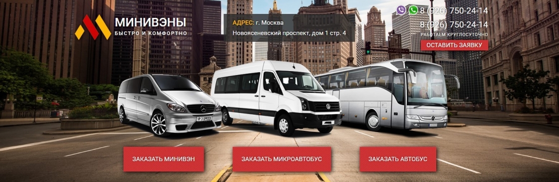 mercedes v class аренда с водителем