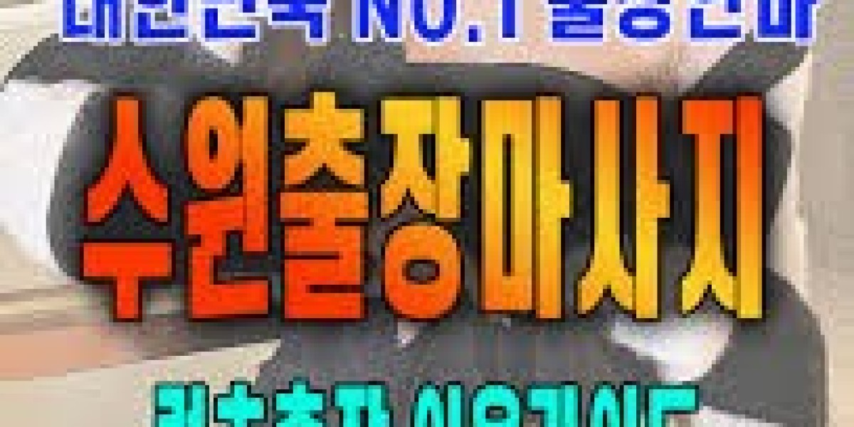 김포에서 즐기는 출장마사지의 모든 것