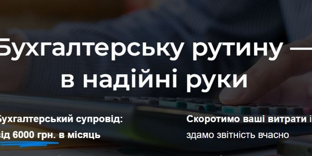 Бухгалтерські послуги, які працюють на ваш бізнес
