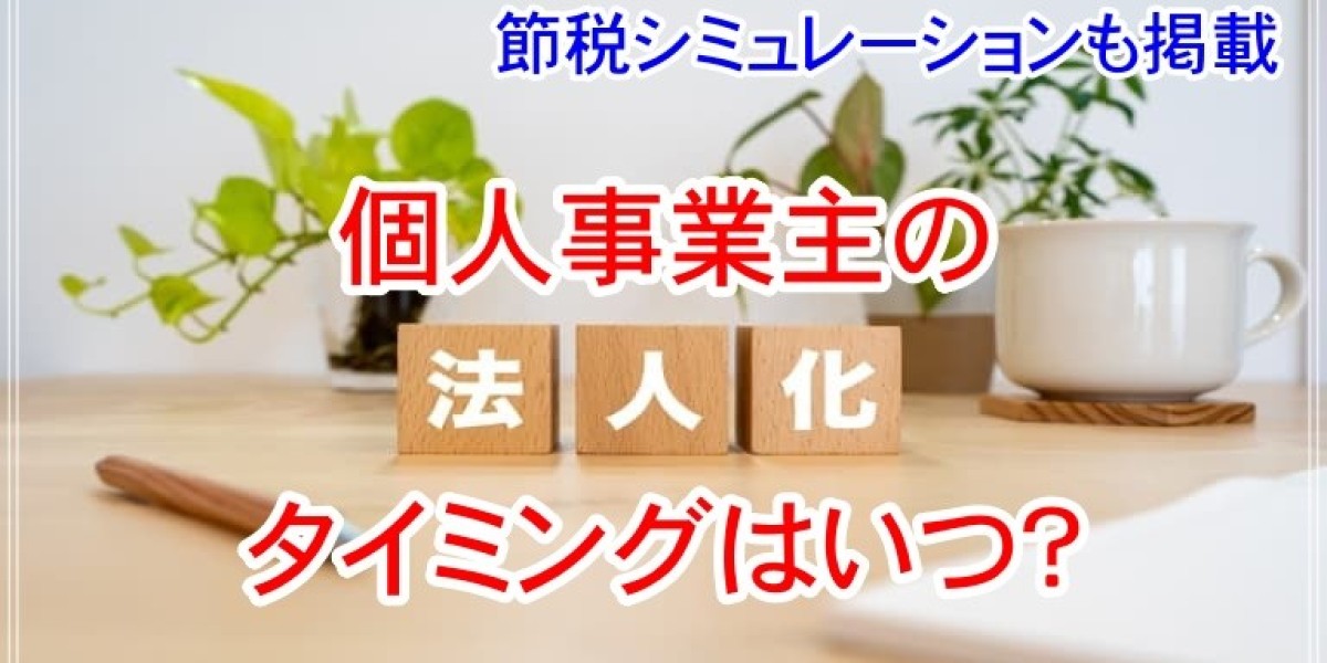 植村会計事務所｜渋谷のIT・Web業界特化型税理士法人