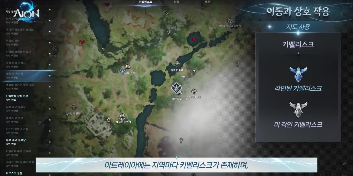 MMOexp Aion 2: Early Access Tips to Boost Your Progress