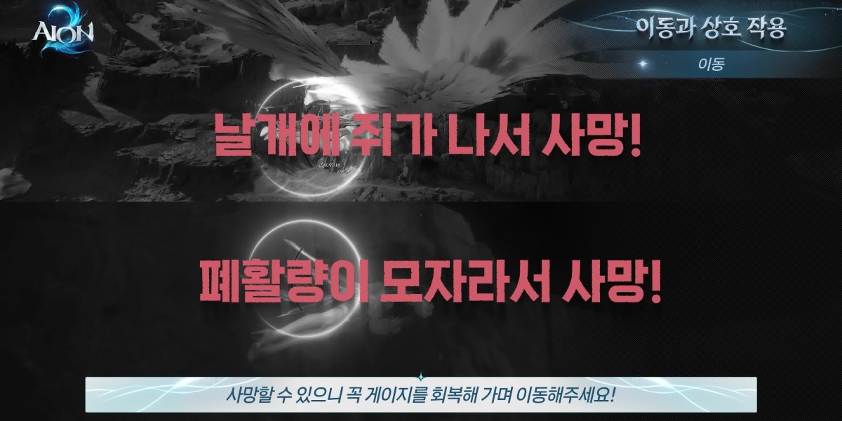 mmoexp – Updated Aion 2 Tier List: PvP & PvE Class Rankings Post-Buff