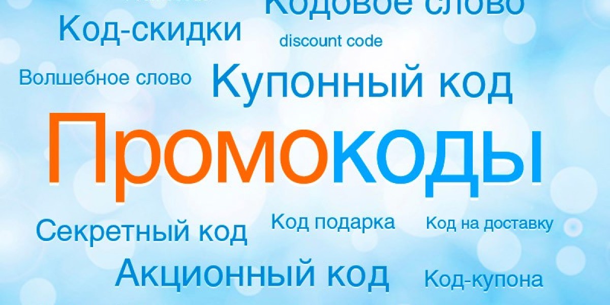 Все рабочие промокоды на одном сайте cod-promo