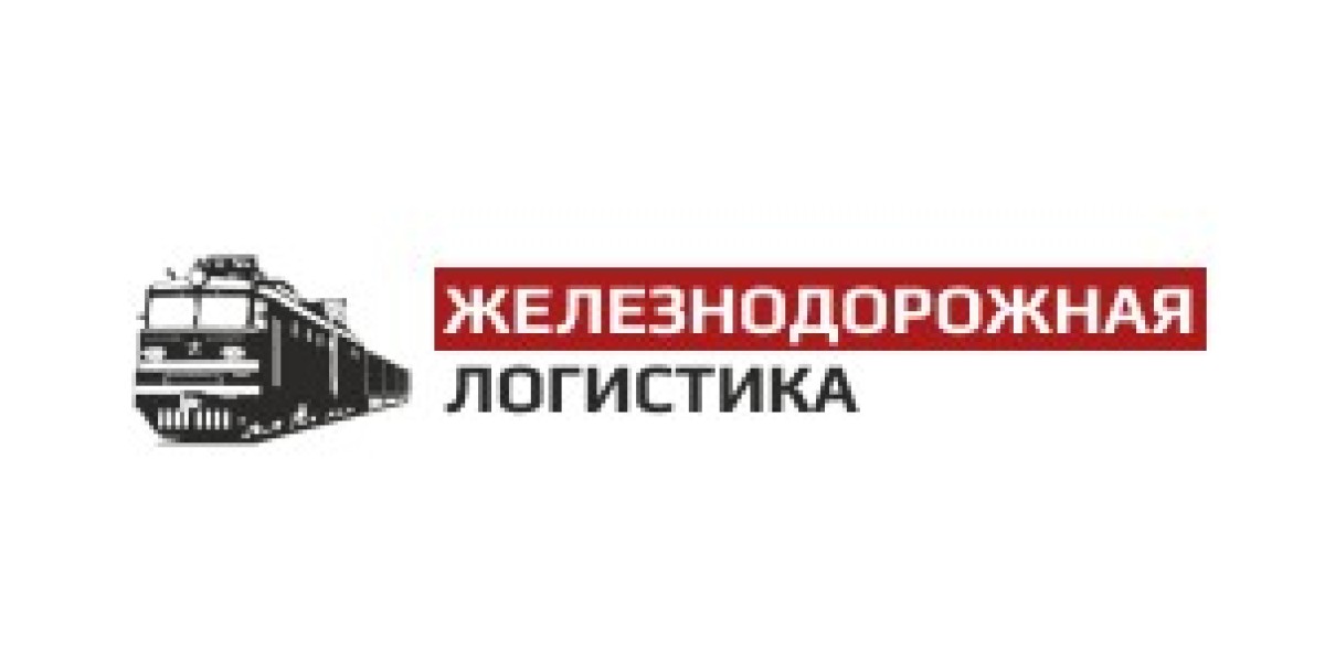 Железнодорожная логистика