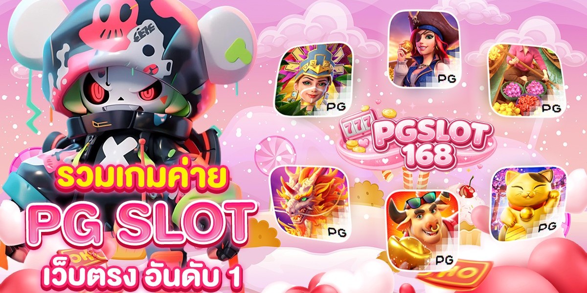 ทำไมเว็บไซต์อย่าง pgslot168 ถึงถูกพูดถึงในปี 2026: วิเคราะห์กระแส ฟีเจอร์ และสิ่งที่ผู้ใช้ควรรู้