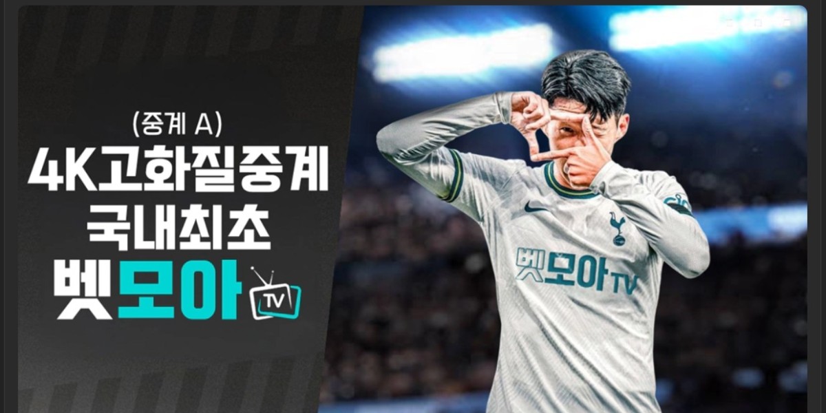 무료 스포츠 중계 | ✅구글검색 벳모아티비✅ 아직도 돈 내고 봄? 0원으로 전 경기 고화질 직관하기