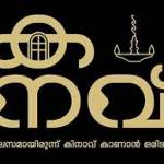 kanavu heritage