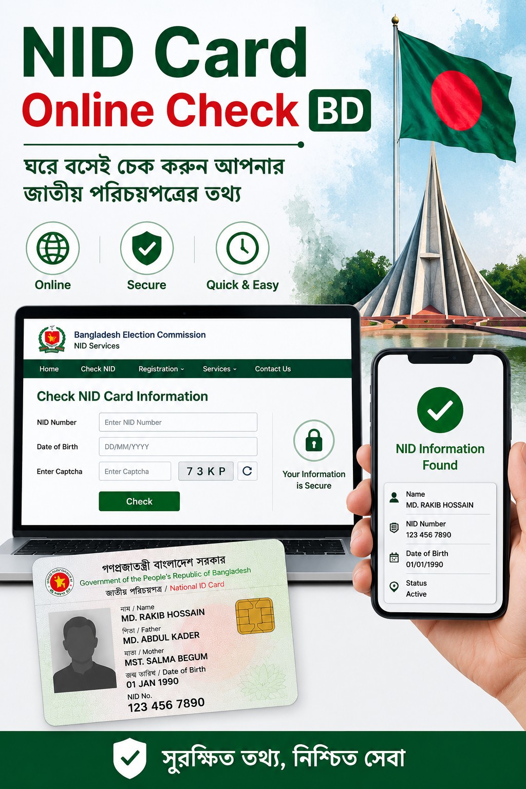 NID Card Online Check card